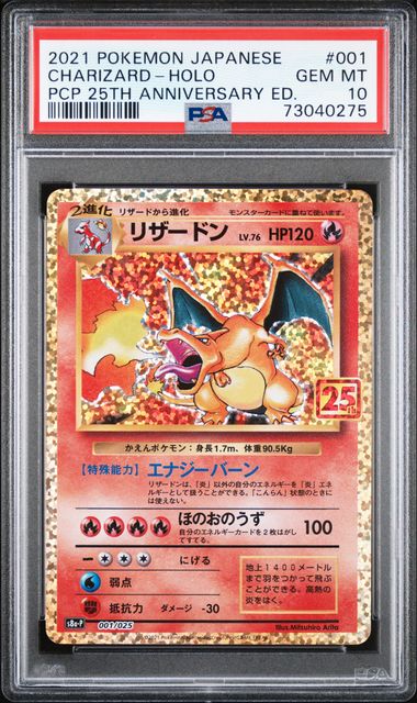 Charizard Blastoise Venusaur (JP - PSA 10) - 25th Anniversary Promo - Sequential Set
